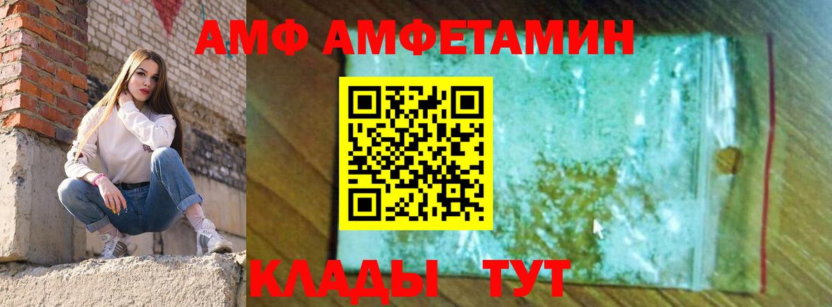 АМФ Premium Осинники