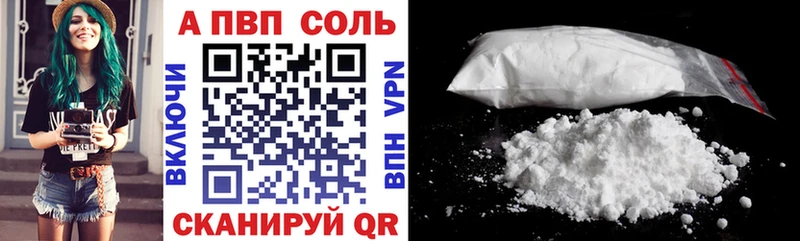 A PVP VHQ Осинники