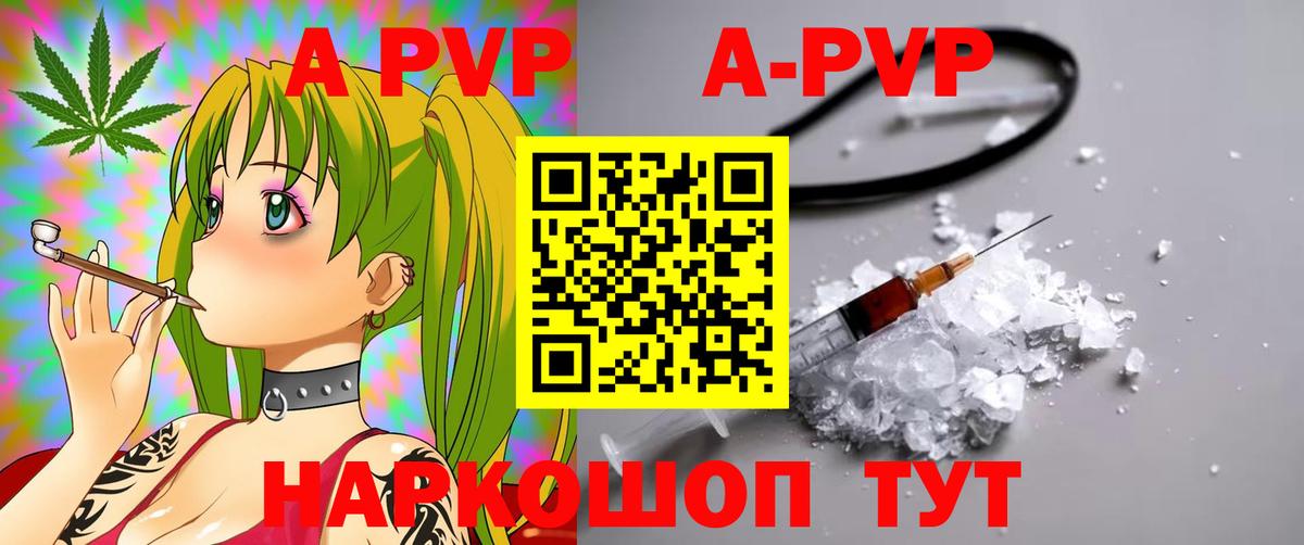 A PVP крисы CK Осинники