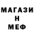 МЕТАДОН белоснежный Foul_ Ghoul