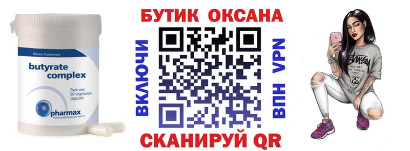 купить наркотики сайты Осинники БУТИРАТ бутандиол