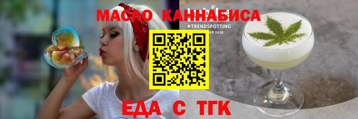 Cannafood марихуана  Вход с VPN  Осинники 