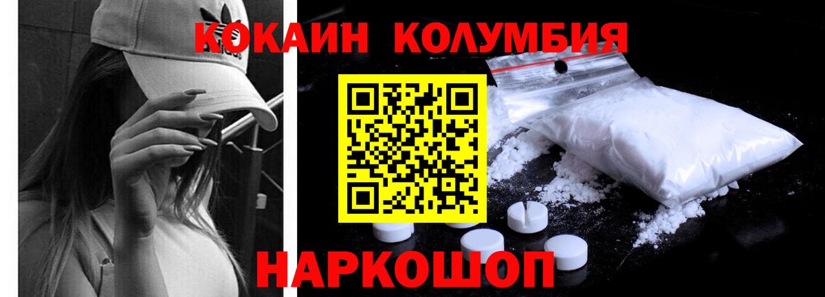 КОКАИН 99% Осинники