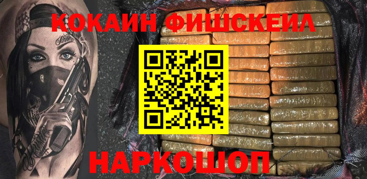 Осинники  Кокаин Columbia  Cocaine  КОКАИН 97%  Вход с VPN 