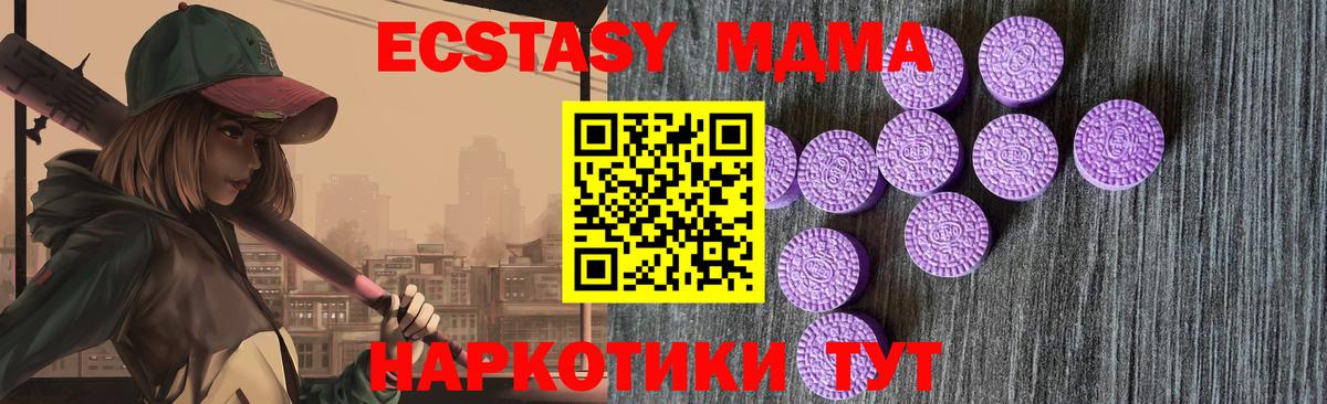 Ecstasy 300 mg Осинники