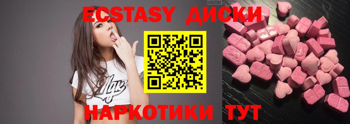 Экстази Punisher  МЕГА зеркало  Осинники  darknet как зайти  где найти наркотики  Вход с VPN 