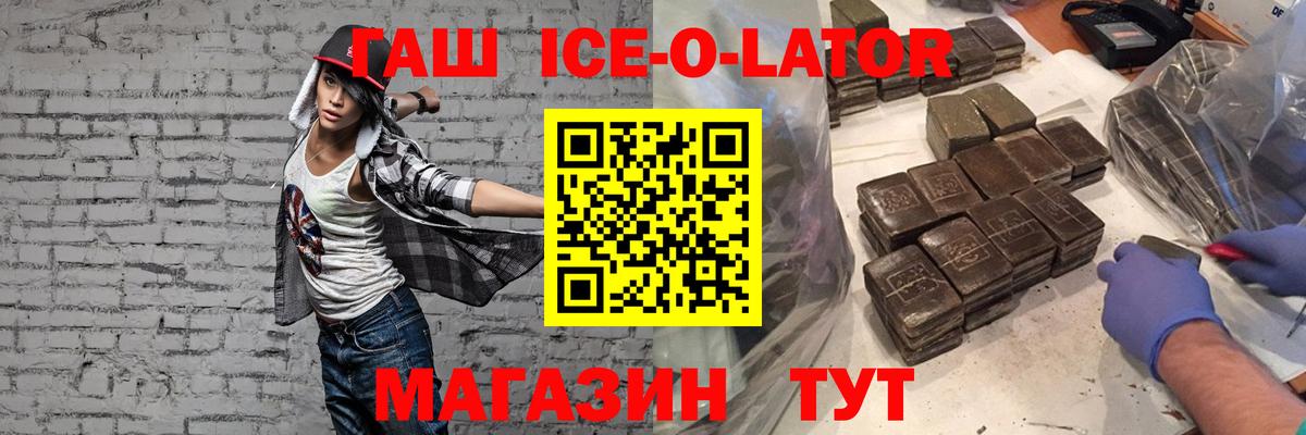 ГАШ гашик Осинники