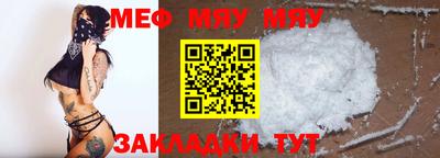 мефедрон VHQ Ярцево