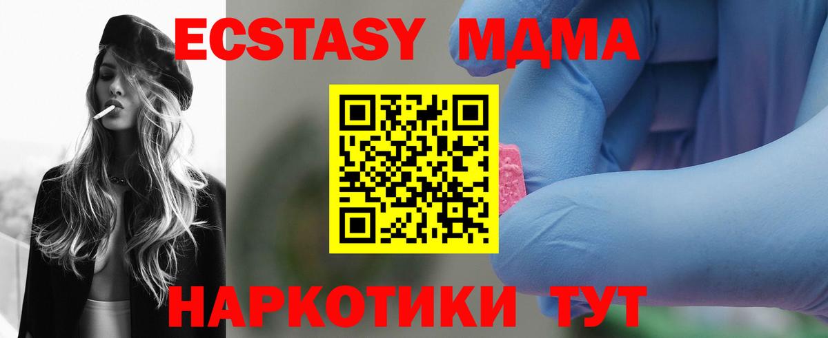 Осинники  MDMA Molly  Вход с VPN 