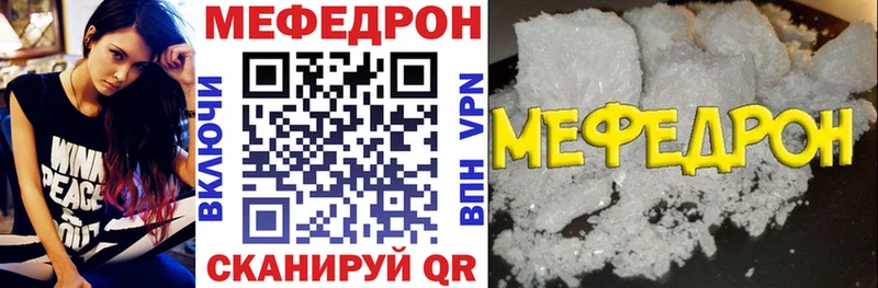 Мефедрон  Осинники