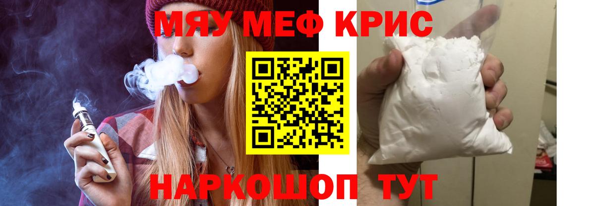 МЯУ-МЯУ  Вход с VPN  Осинники  МЕФ 4 MMC 
