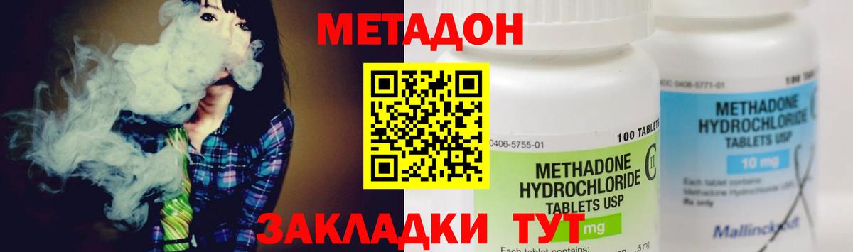 Метадон VHQ  Вход с VPN  Метадон мёд  Осинники 