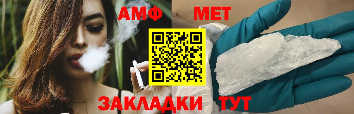 МЕТАМФЕТАМИН пудра Осинники