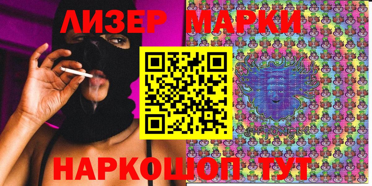 Осинники  Наркотические марки 1500мкг  Марки 25I-NBOMe  Вход с VPN 