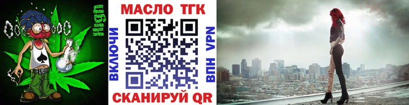 где можно купить   Осинники  Дистиллят ТГК концентрат 