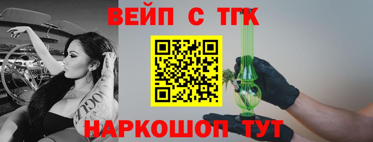 Дистиллят ТГК вейп  Вход с VPN  Осинники  наркота  Дистиллят ТГК гашишное масло 